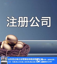 百企慧 專業(yè)代理記賬與計算機軟硬件技術(shù)開發(fā)的一站式解決方案