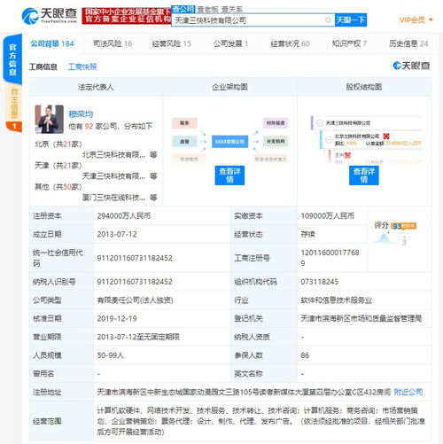 美團(tuán)技術(shù)投資再發(fā)力，子公司注冊(cè)資本激增170%至29.4億元，強(qiáng)化軟硬件技術(shù)開(kāi)發(fā)布局