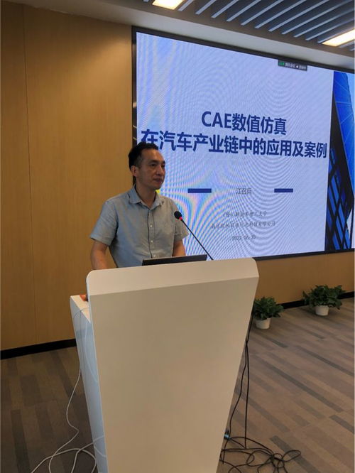 仿真技術助力汽車產業集群智改數轉研討會順利召開