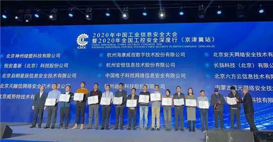 喜報 迪普科技榮獲工業(yè)信息安全優(yōu)秀應(yīng)急服務(wù)支撐單位稱號