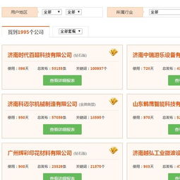 關鍵詞推廣排名的策略與實踐——以雅迅網的信息技術咨詢服務為例